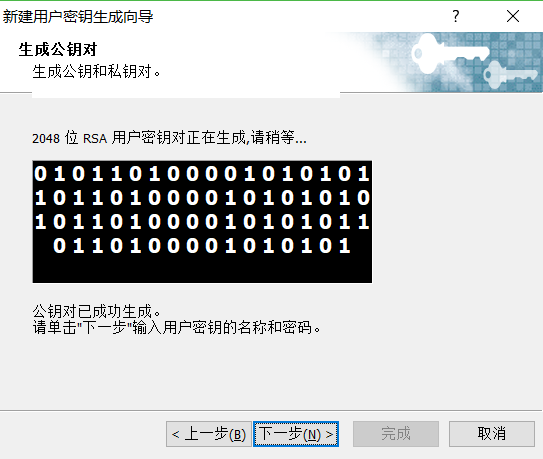 生成ssh key示意图2