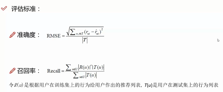 评估指标1