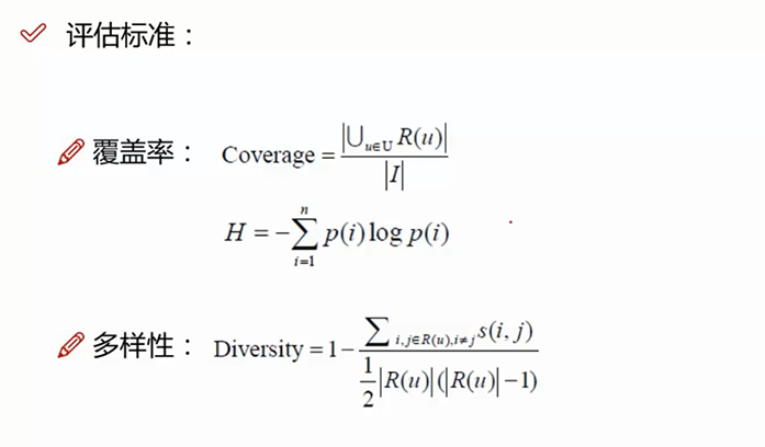 评估指标2